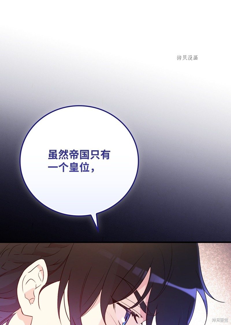 《红骑士绝不追求不劳而获的金钱》漫画最新章节第79话免费下拉式在线观看章节第【17】张图片