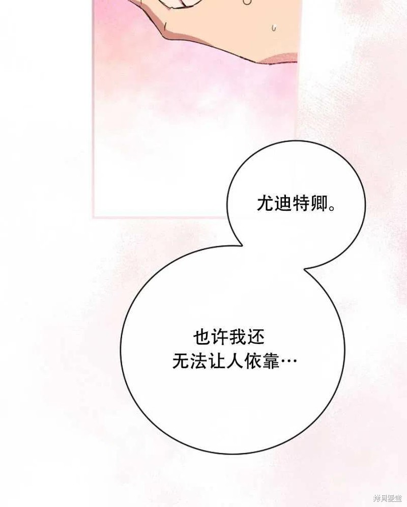 《红骑士绝不追求不劳而获的金钱》漫画最新章节第26话免费下拉式在线观看章节第【94】张图片