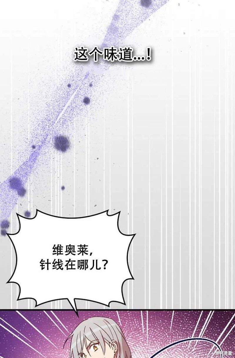 《红骑士绝不追求不劳而获的金钱》漫画最新章节第21话免费下拉式在线观看章节第【58】张图片