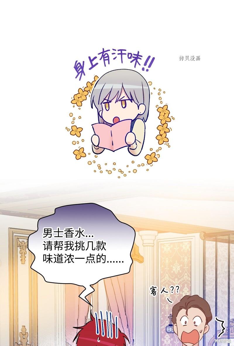 《红骑士绝不追求不劳而获的金钱》漫画最新章节第53话免费下拉式在线观看章节第【93】张图片