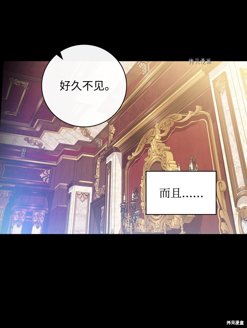 《红骑士绝不追求不劳而获的金钱》漫画最新章节第81话免费下拉式在线观看章节第【12】张图片