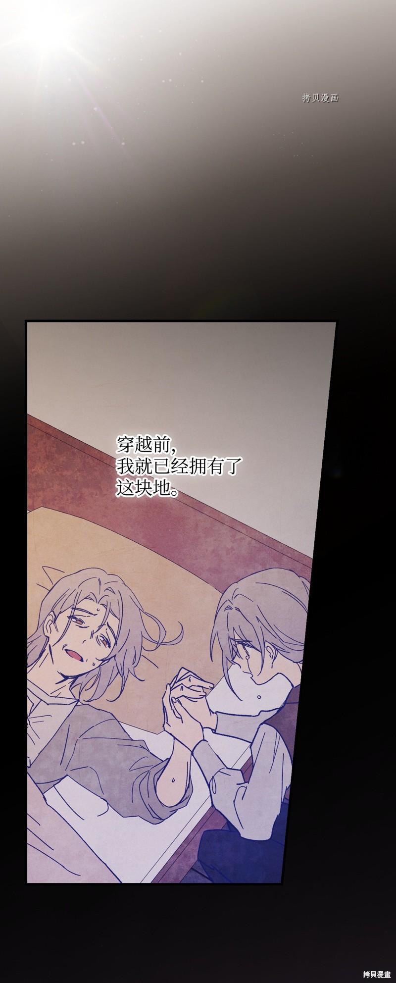 《红骑士绝不追求不劳而获的金钱》漫画最新章节第78话免费下拉式在线观看章节第【1】张图片