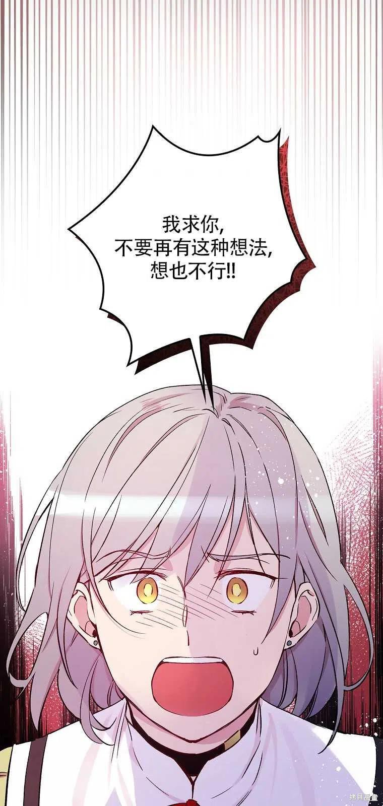 《红骑士绝不追求不劳而获的金钱》漫画最新章节第36话免费下拉式在线观看章节第【27】张图片