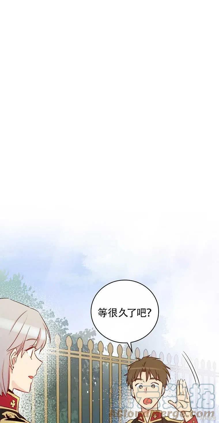 《红骑士绝不追求不劳而获的金钱》漫画最新章节第43话免费下拉式在线观看章节第【7】张图片