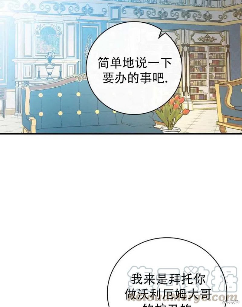 《红骑士绝不追求不劳而获的金钱》漫画最新章节第21话免费下拉式在线观看章节第【9】张图片