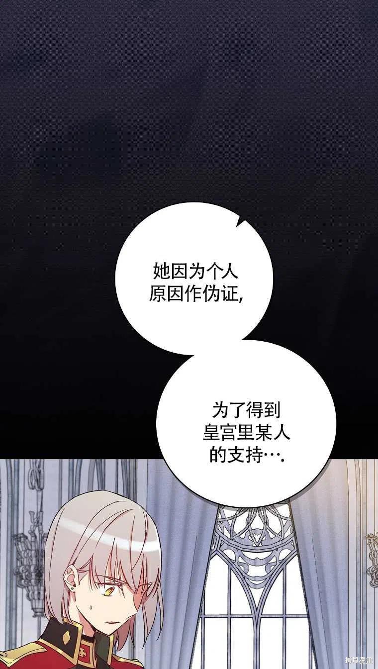 《红骑士绝不追求不劳而获的金钱》漫画最新章节第30话免费下拉式在线观看章节第【29】张图片