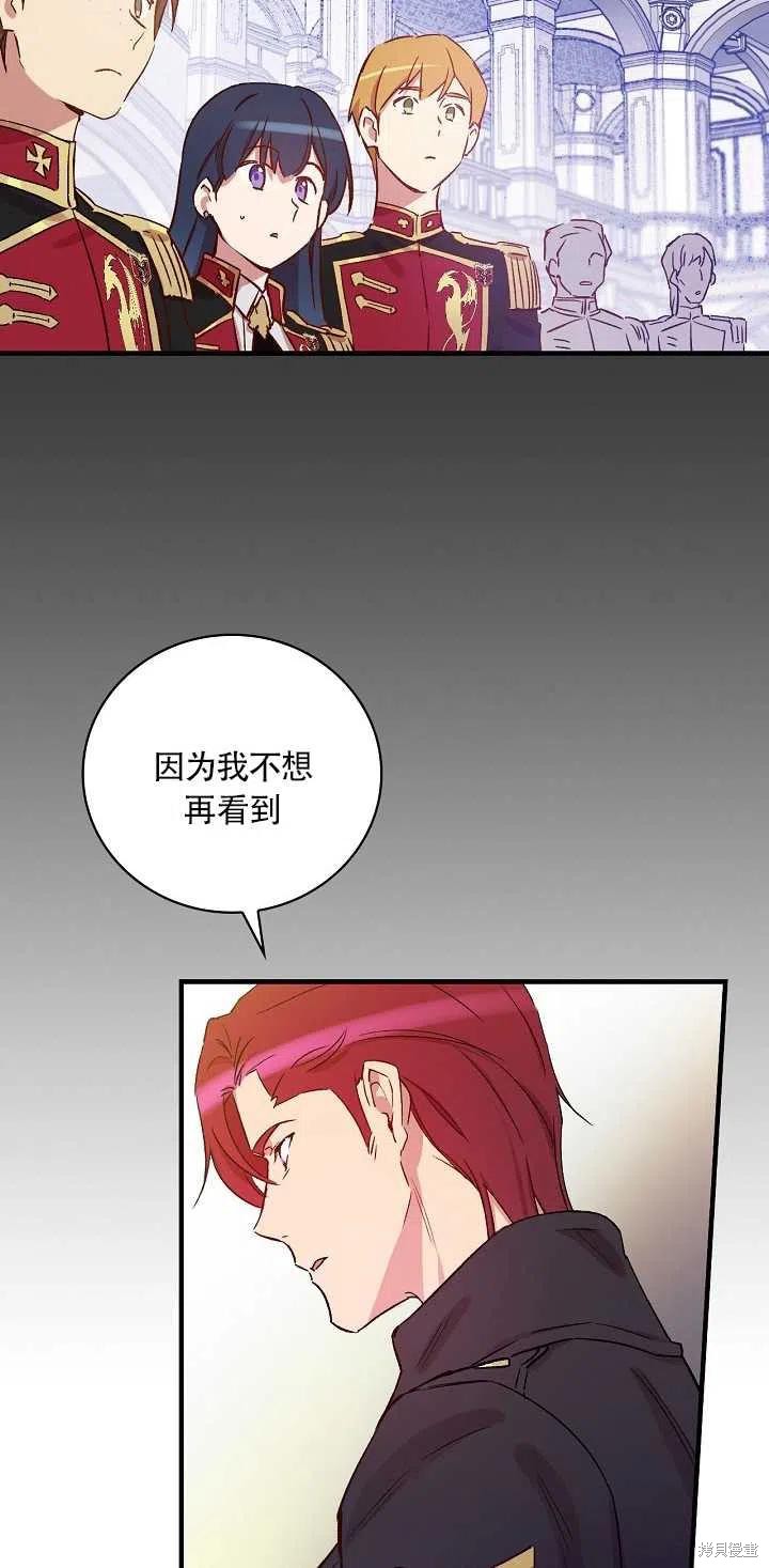 《红骑士绝不追求不劳而获的金钱》漫画最新章节第29话免费下拉式在线观看章节第【27】张图片