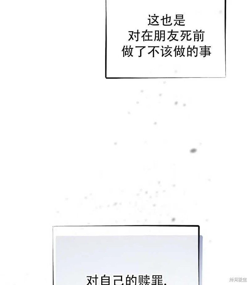 《红骑士绝不追求不劳而获的金钱》漫画最新章节第11话免费下拉式在线观看章节第【32】张图片