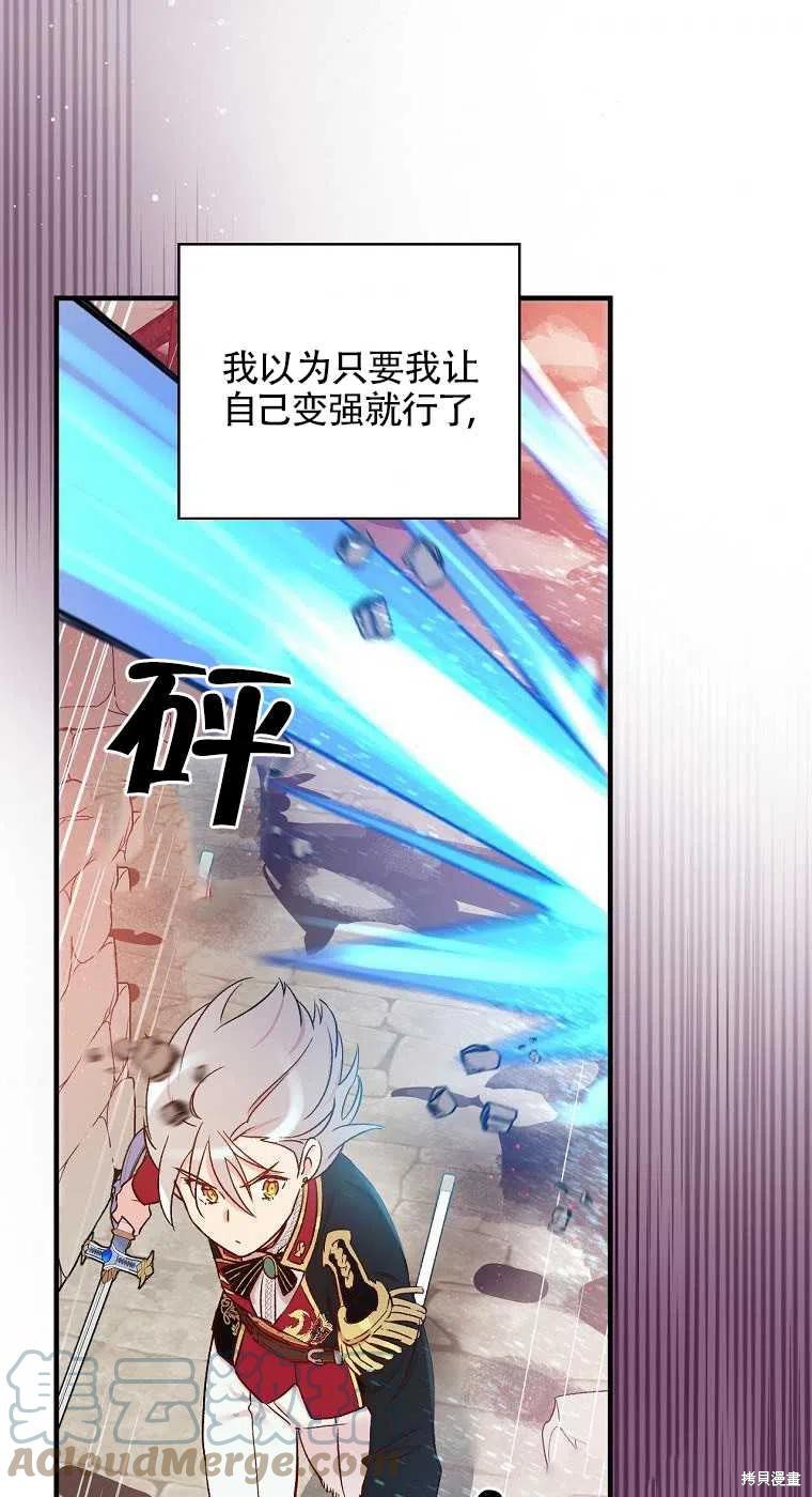 《红骑士绝不追求不劳而获的金钱》漫画最新章节第46话免费下拉式在线观看章节第【52】张图片