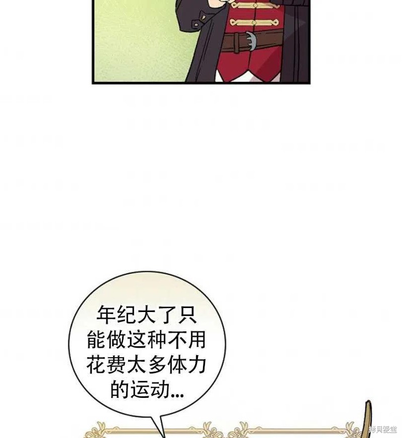 《红骑士绝不追求不劳而获的金钱》漫画最新章节第9话免费下拉式在线观看章节第【36】张图片