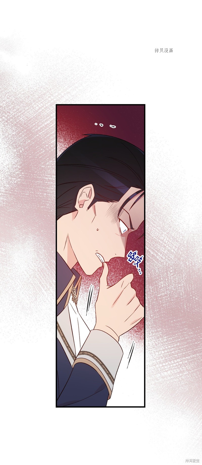 《红骑士绝不追求不劳而获的金钱》漫画最新章节第81话免费下拉式在线观看章节第【25】张图片