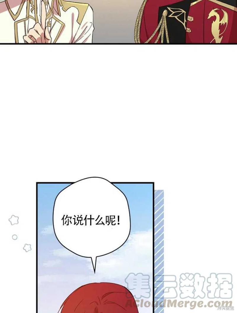 《红骑士绝不追求不劳而获的金钱》漫画最新章节第23话免费下拉式在线观看章节第【49】张图片