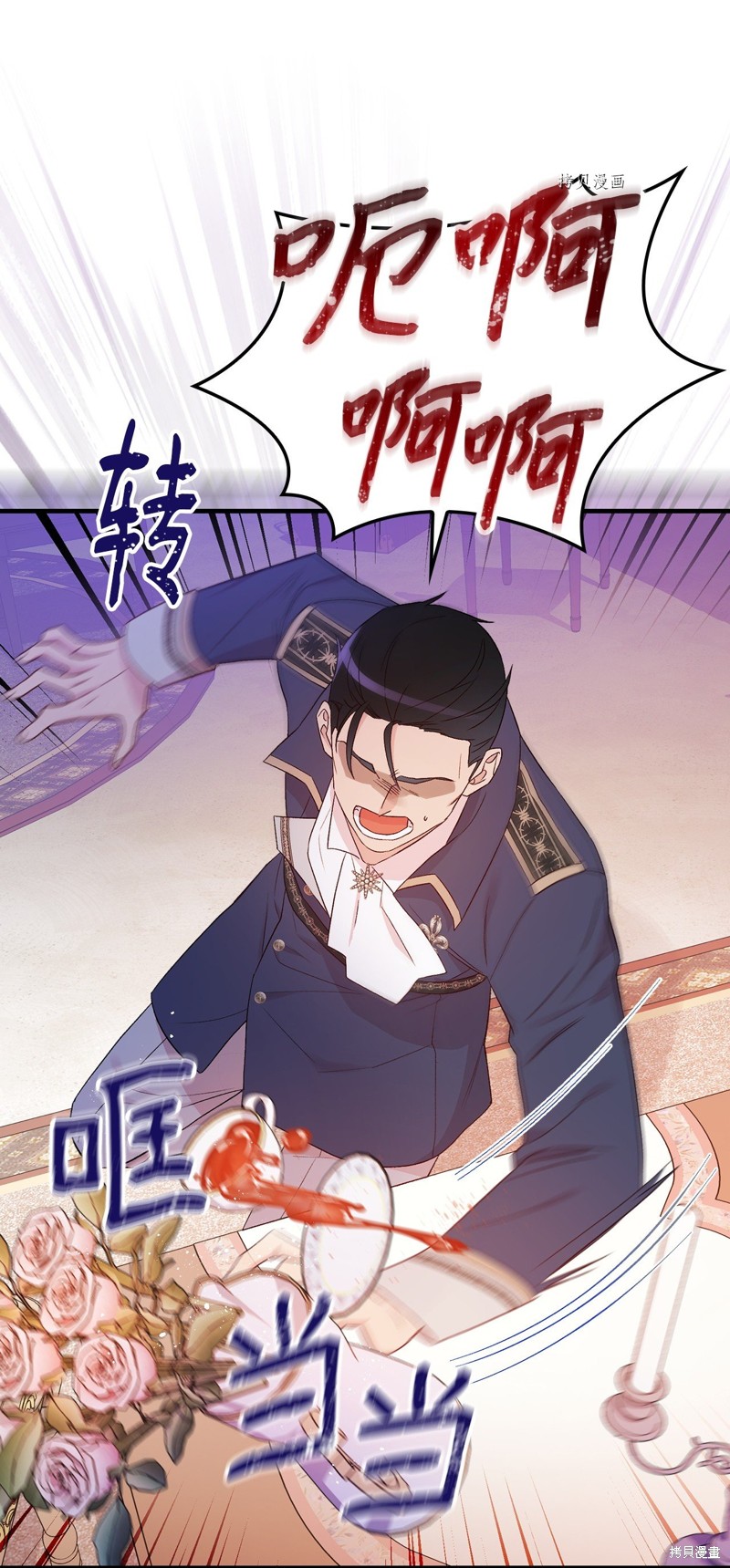 《红骑士绝不追求不劳而获的金钱》漫画最新章节第81话免费下拉式在线观看章节第【55】张图片