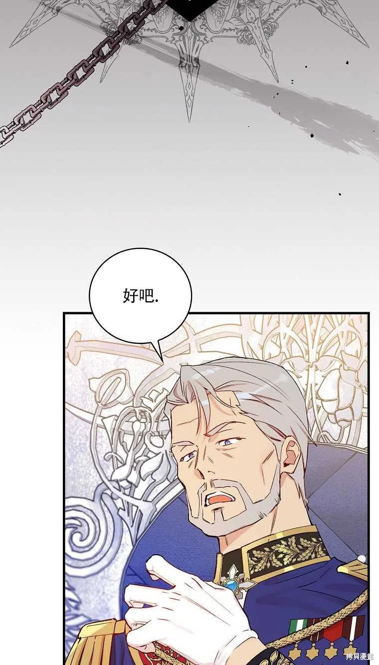 《红骑士绝不追求不劳而获的金钱》漫画最新章节第30话免费下拉式在线观看章节第【3】张图片