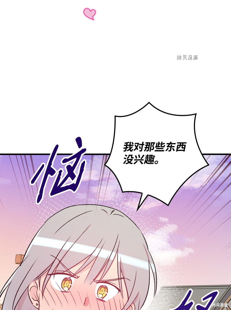 《红骑士绝不追求不劳而获的金钱》漫画最新章节第53话免费下拉式在线观看章节第【68】张图片