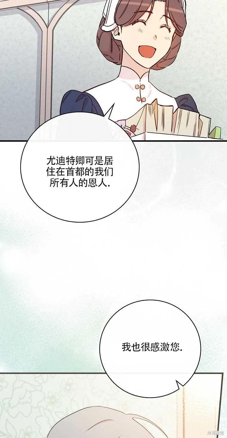 《红骑士绝不追求不劳而获的金钱》漫画最新章节第48话免费下拉式在线观看章节第【59】张图片