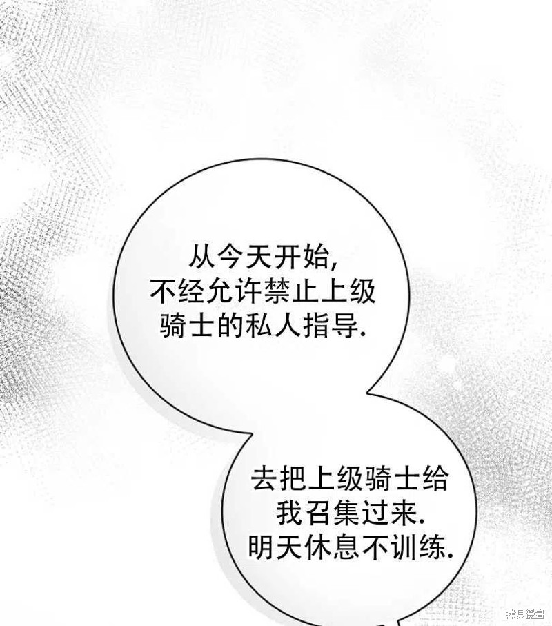 《红骑士绝不追求不劳而获的金钱》漫画最新章节第18话免费下拉式在线观看章节第【64】张图片