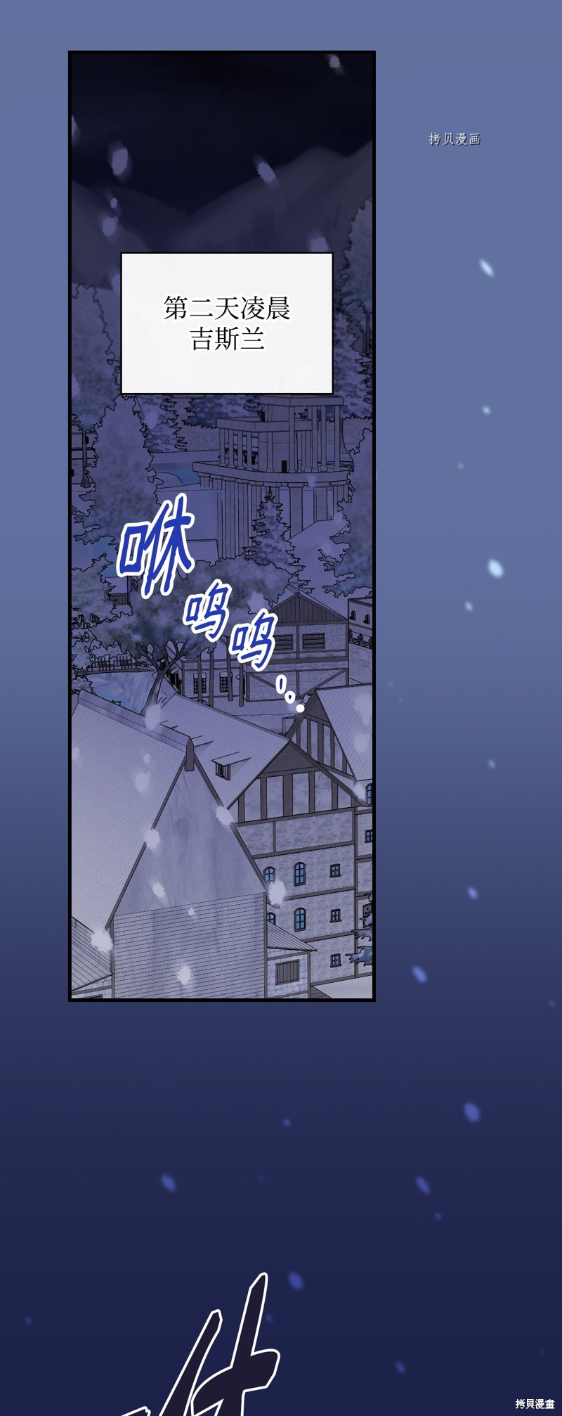 《红骑士绝不追求不劳而获的金钱》漫画最新章节第67话免费下拉式在线观看章节第【25】张图片