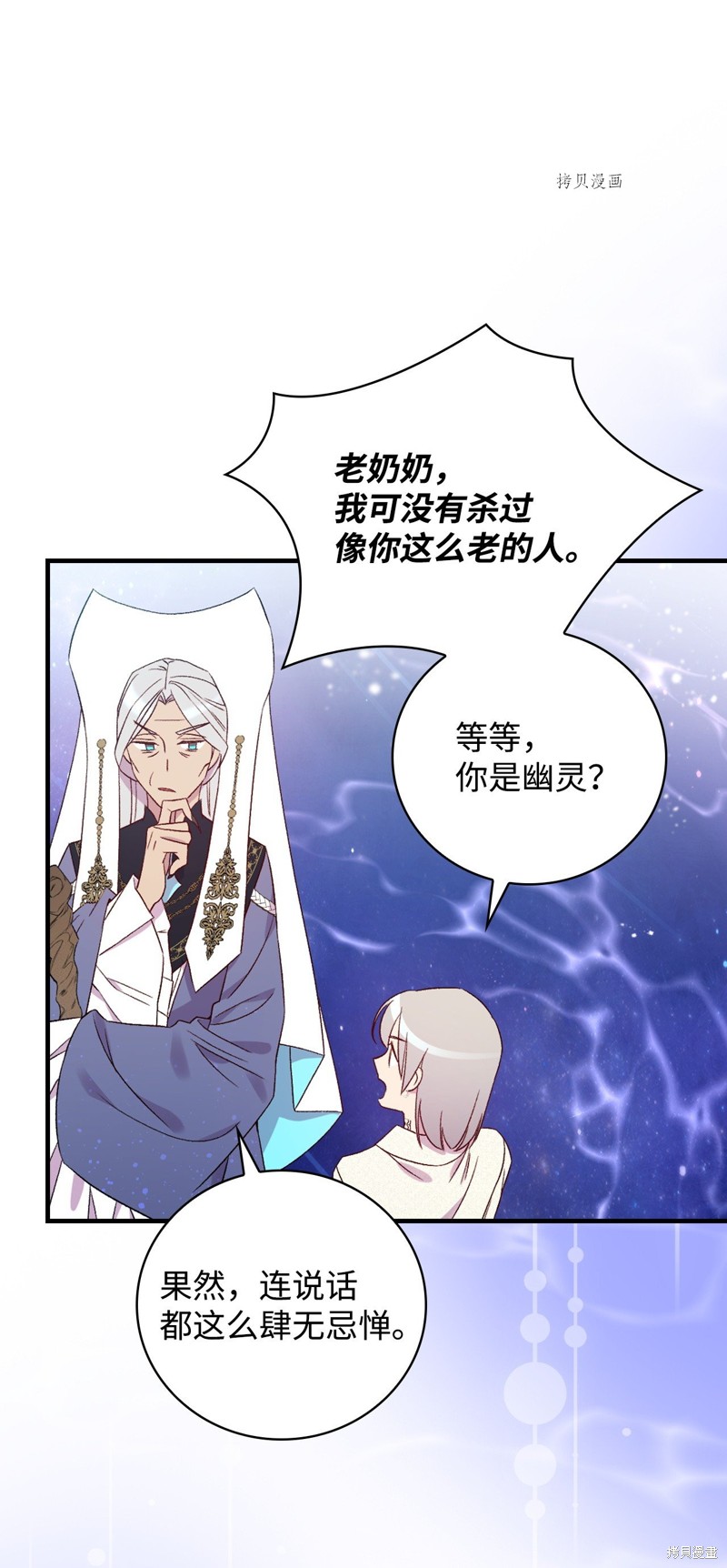 《红骑士绝不追求不劳而获的金钱》漫画最新章节第70话免费下拉式在线观看章节第【18】张图片