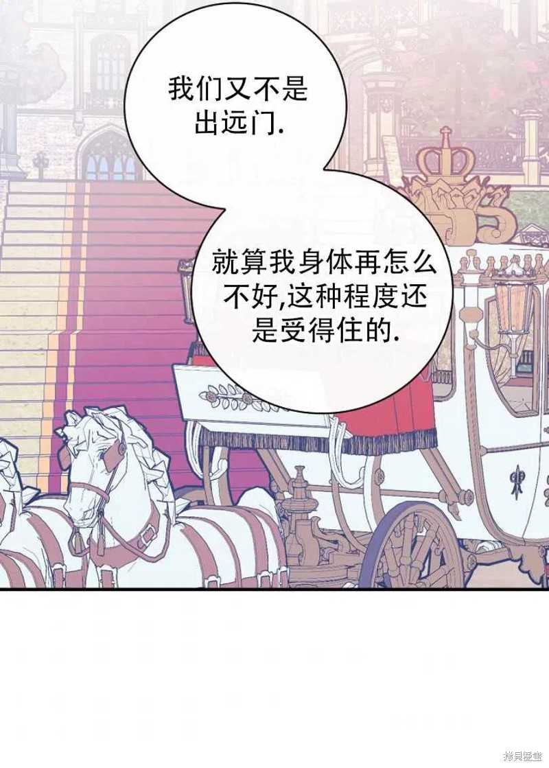 《红骑士绝不追求不劳而获的金钱》漫画最新章节第22话免费下拉式在线观看章节第【60】张图片