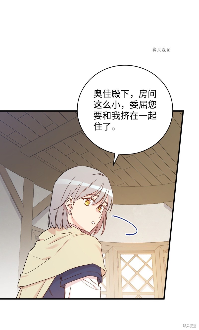 《红骑士绝不追求不劳而获的金钱》漫画最新章节第65话免费下拉式在线观看章节第【20】张图片