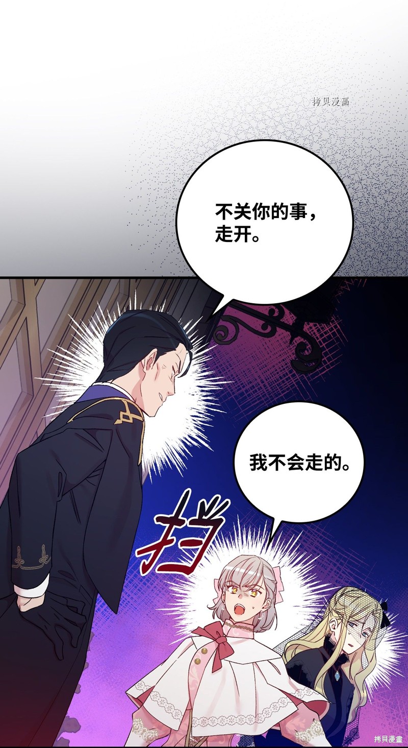 《红骑士绝不追求不劳而获的金钱》漫画最新章节第56话免费下拉式在线观看章节第【52】张图片