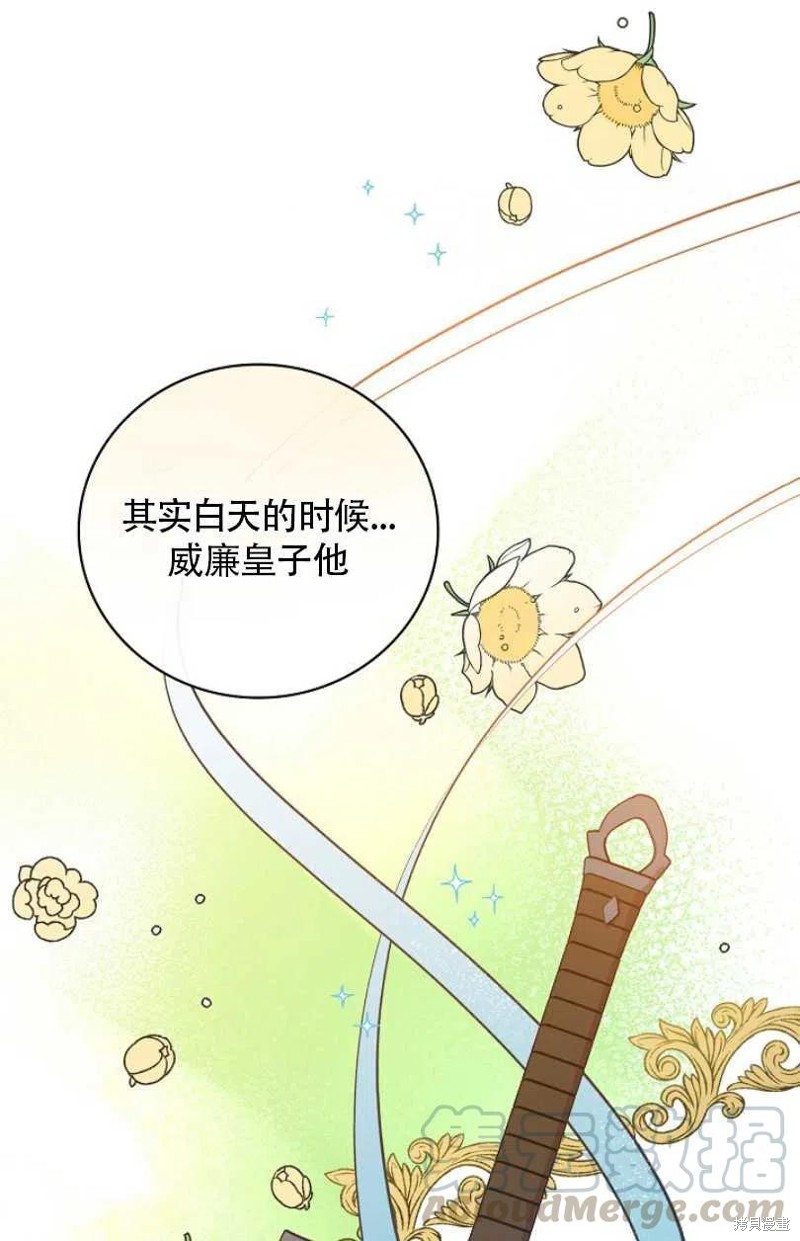 《红骑士绝不追求不劳而获的金钱》漫画最新章节第28话免费下拉式在线观看章节第【61】张图片