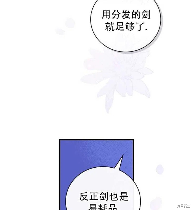 《红骑士绝不追求不劳而获的金钱》漫画最新章节第9话免费下拉式在线观看章节第【23】张图片