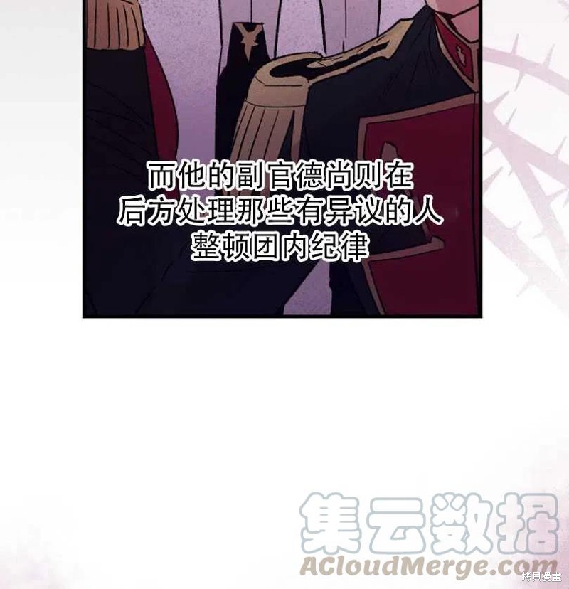 《红骑士绝不追求不劳而获的金钱》漫画最新章节第15话免费下拉式在线观看章节第【46】张图片