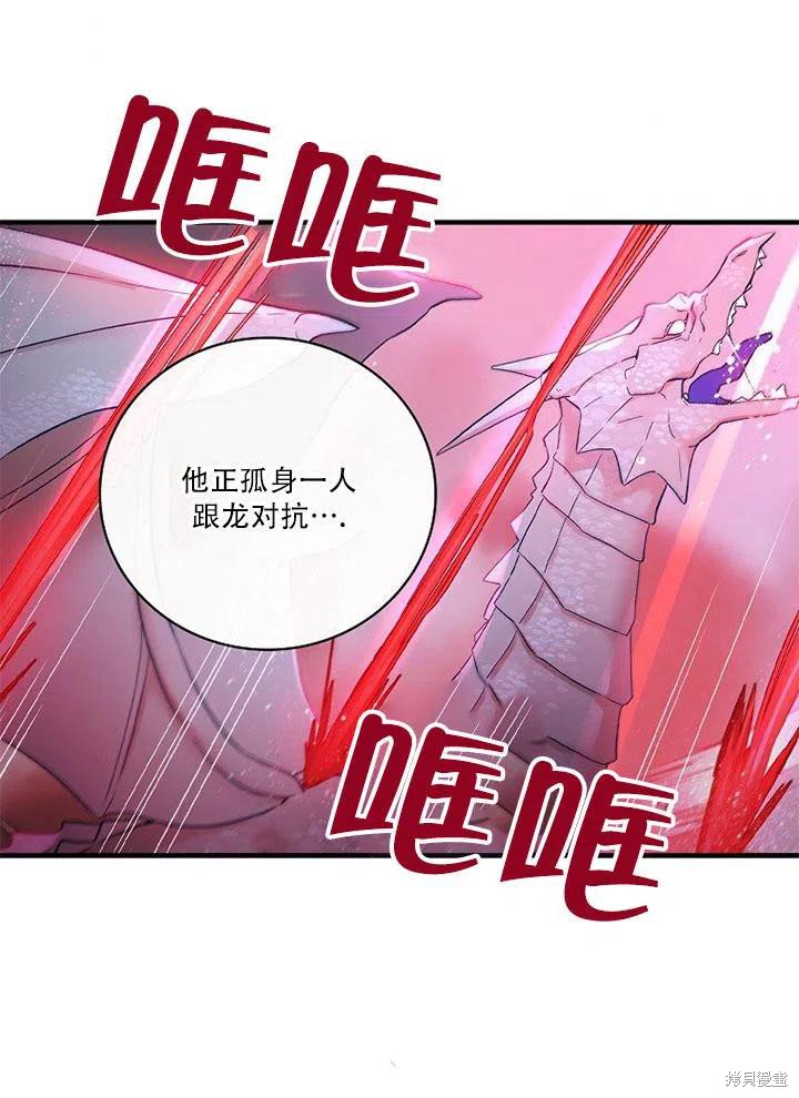 《红骑士绝不追求不劳而获的金钱》漫画最新章节第45话免费下拉式在线观看章节第【50】张图片