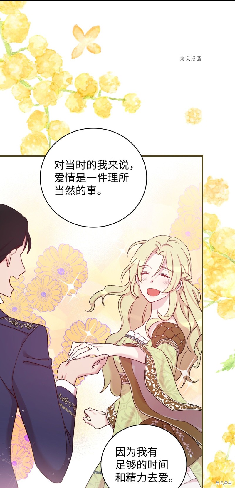 《红骑士绝不追求不劳而获的金钱》漫画最新章节第57话免费下拉式在线观看章节第【5】张图片