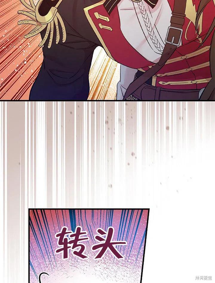 《红骑士绝不追求不劳而获的金钱》漫画最新章节第45话免费下拉式在线观看章节第【70】张图片