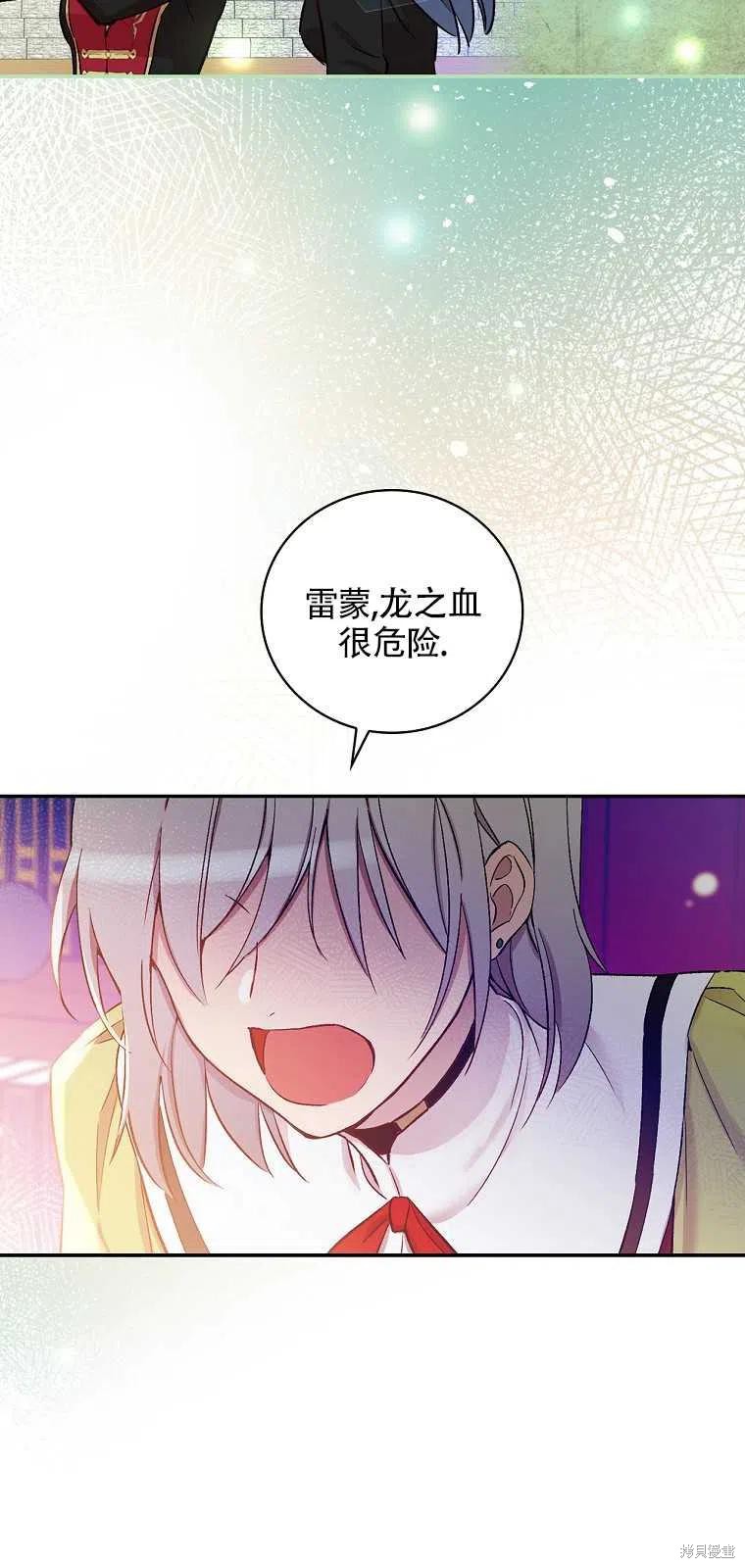 《红骑士绝不追求不劳而获的金钱》漫画最新章节第36话免费下拉式在线观看章节第【36】张图片