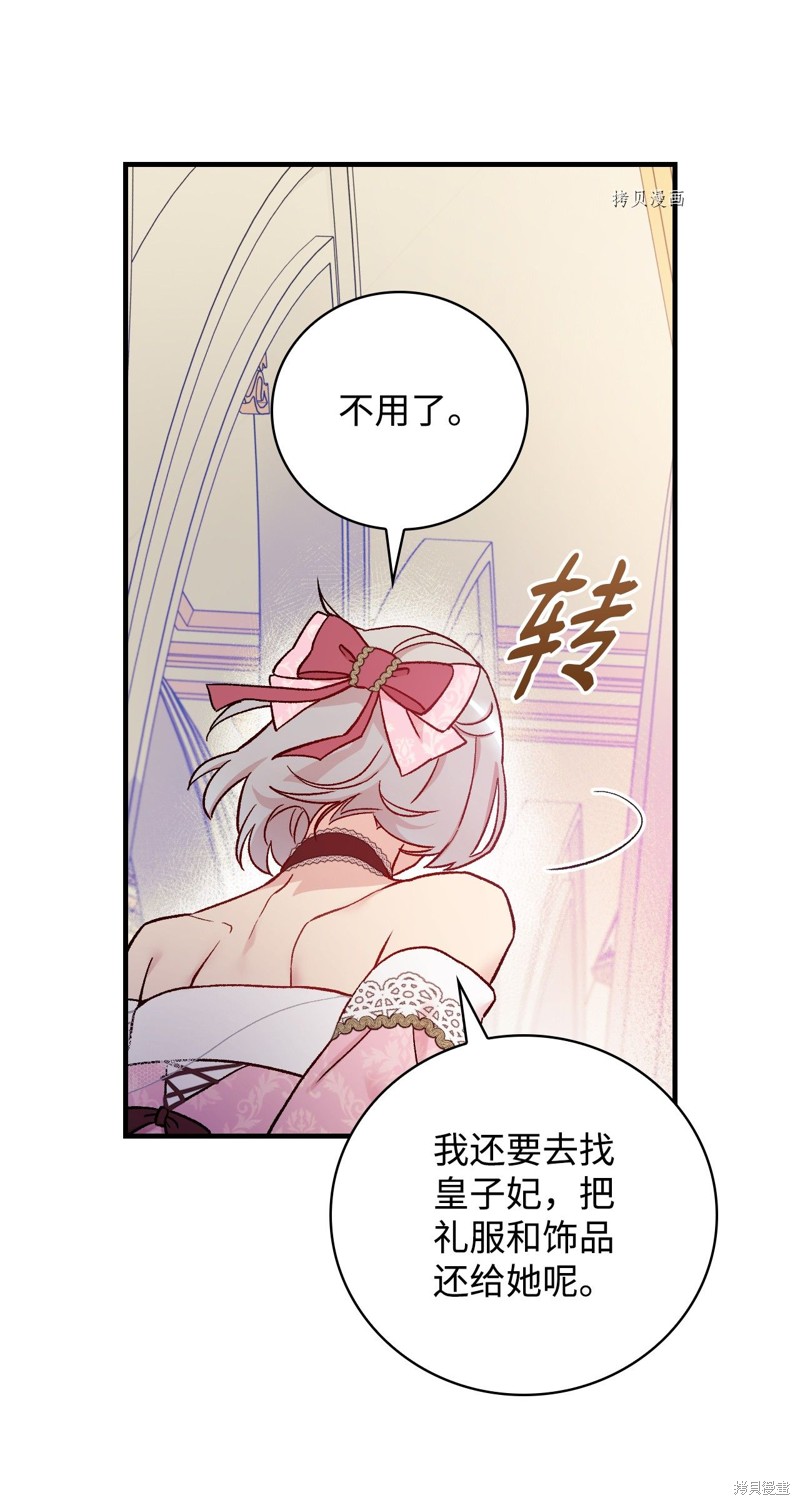 《红骑士绝不追求不劳而获的金钱》漫画最新章节第56话免费下拉式在线观看章节第【29】张图片