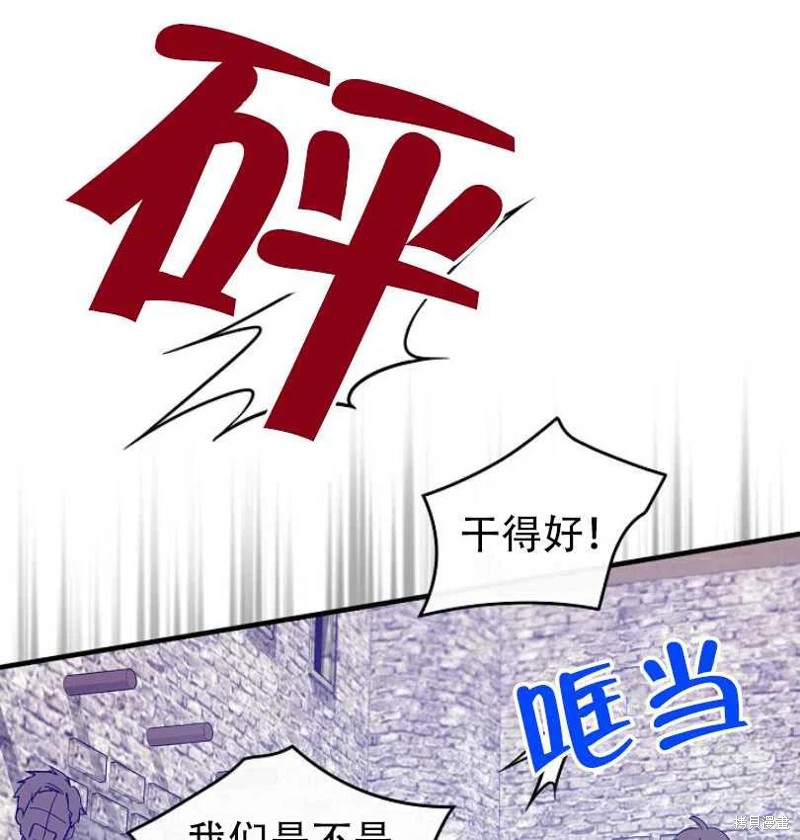 《红骑士绝不追求不劳而获的金钱》漫画最新章节第17话免费下拉式在线观看章节第【66】张图片