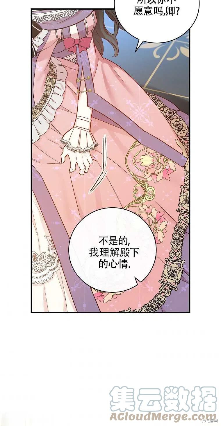 《红骑士绝不追求不劳而获的金钱》漫画最新章节第42话免费下拉式在线观看章节第【55】张图片