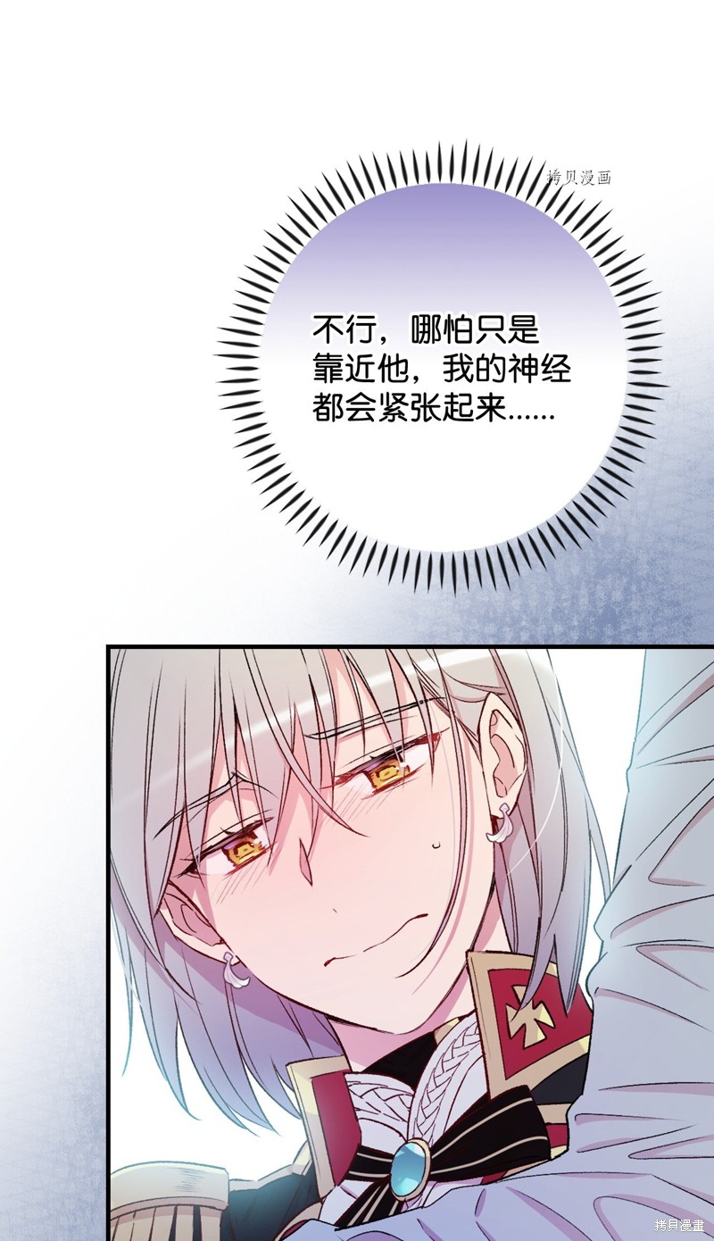 《红骑士绝不追求不劳而获的金钱》漫画最新章节第61话免费下拉式在线观看章节第【55】张图片