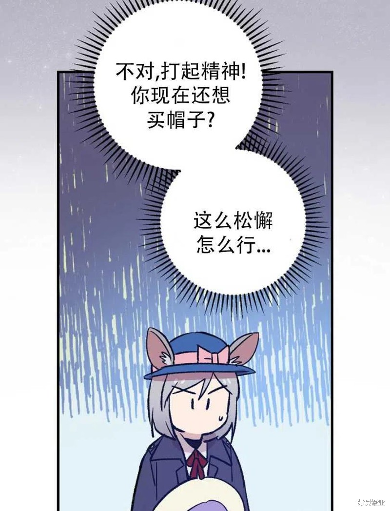 《红骑士绝不追求不劳而获的金钱》漫画最新章节第20话免费下拉式在线观看章节第【66】张图片