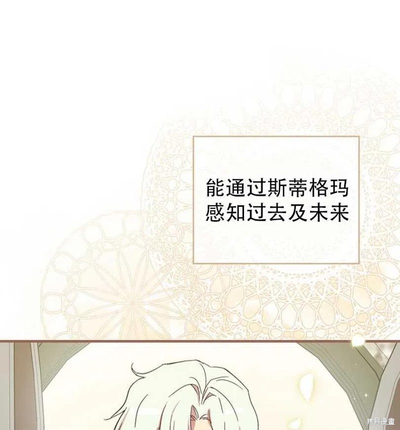 《红骑士绝不追求不劳而获的金钱》漫画最新章节第15话免费下拉式在线观看章节第【12】张图片