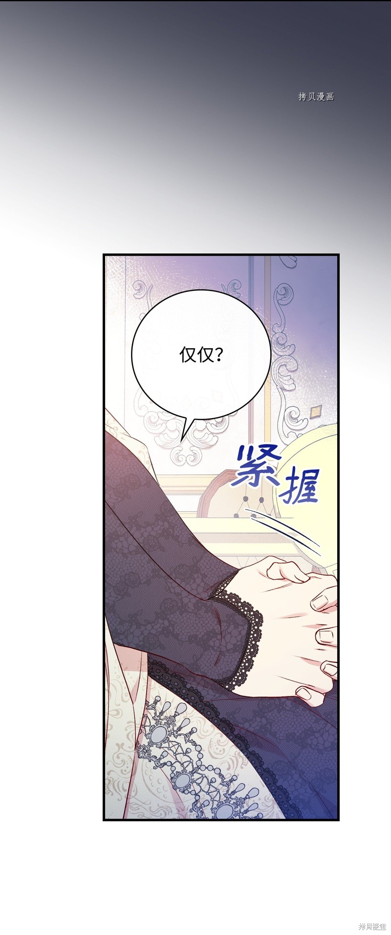 《红骑士绝不追求不劳而获的金钱》漫画最新章节第79话免费下拉式在线观看章节第【16】张图片