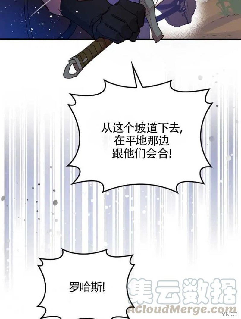 《红骑士绝不追求不劳而获的金钱》漫画最新章节第23话免费下拉式在线观看章节第【93】张图片