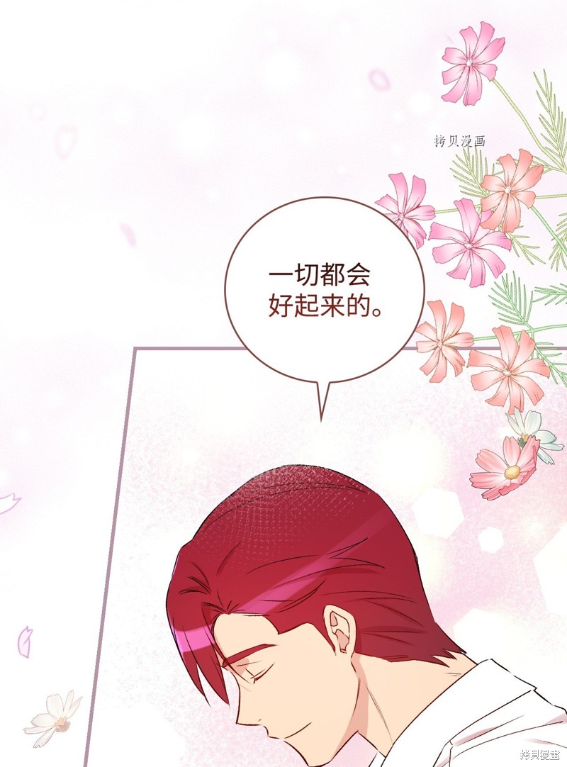 《红骑士绝不追求不劳而获的金钱》漫画最新章节第64话免费下拉式在线观看章节第【7】张图片