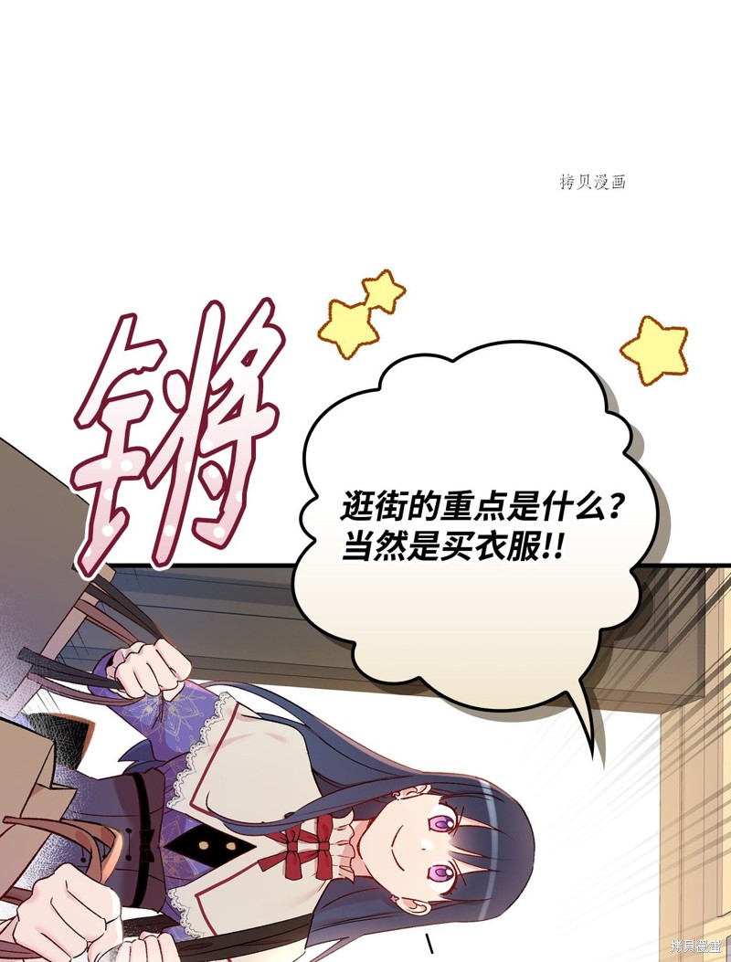 《红骑士绝不追求不劳而获的金钱》漫画最新章节第52话免费下拉式在线观看章节第【62】张图片