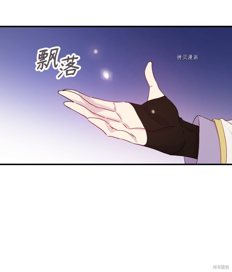 《红骑士绝不追求不劳而获的金钱》漫画最新章节第67话免费下拉式在线观看章节第【38】张图片