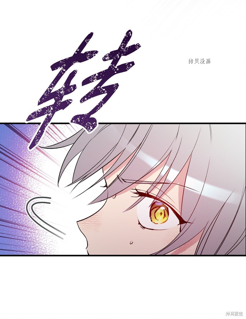 《红骑士绝不追求不劳而获的金钱》漫画最新章节第69话免费下拉式在线观看章节第【32】张图片