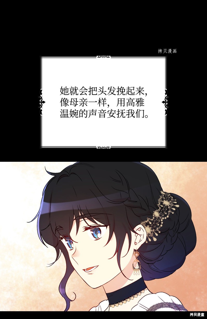 《红骑士绝不追求不劳而获的金钱》漫画最新章节第79话免费下拉式在线观看章节第【4】张图片