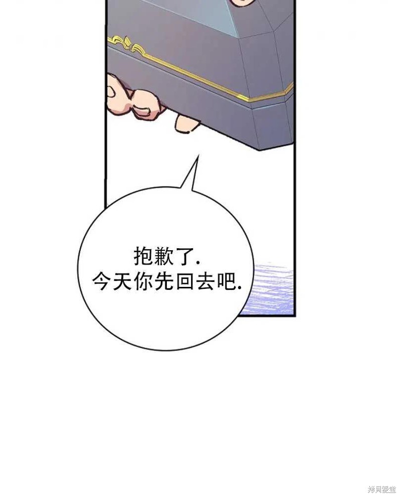 《红骑士绝不追求不劳而获的金钱》漫画最新章节第10话免费下拉式在线观看章节第【60】张图片