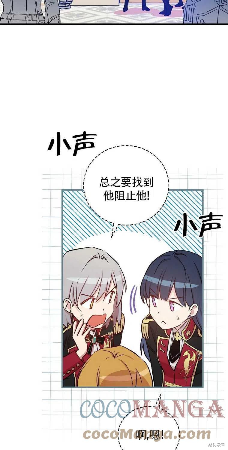 《红骑士绝不追求不劳而获的金钱》漫画最新章节第31话免费下拉式在线观看章节第【67】张图片