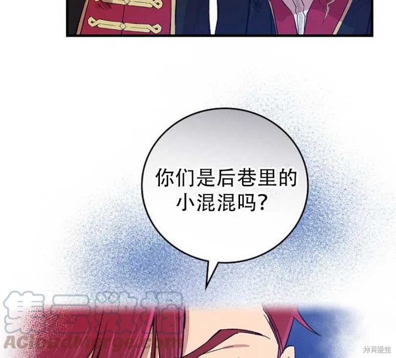 《红骑士绝不追求不劳而获的金钱》漫画最新章节第17话免费下拉式在线观看章节第【89】张图片