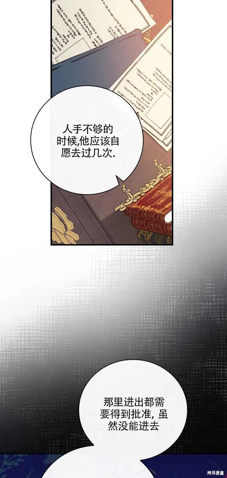 《红骑士绝不追求不劳而获的金钱》漫画最新章节第38话免费下拉式在线观看章节第【27】张图片